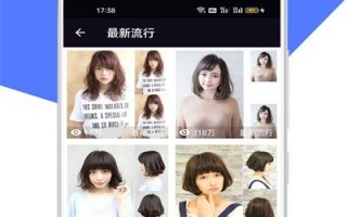 ai发型管家，ai发型软件