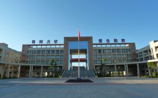 阳江职业技术学院，阳江职业技术学院官网