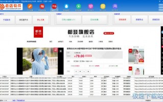 淘宝天猫数据分析平台，淘宝天猫旗舰店是正品吗