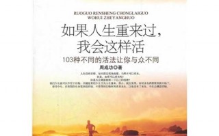 重来一生ai酋15章，重来一生gl