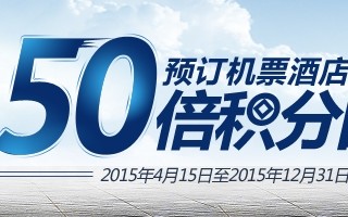 艺龙特价机票，艺龙机票预订