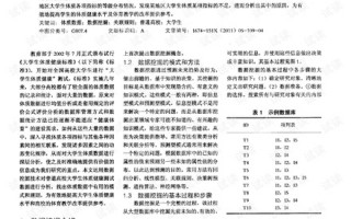 体质健康数据分析，体质健康测试标准