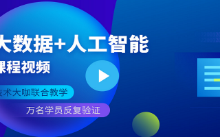 线下数据分析培训班，在线数据分析培训