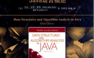 数据分析 java，数据分析java