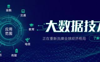 沈阳大数据分析培训，沈阳大数据分析培训机构